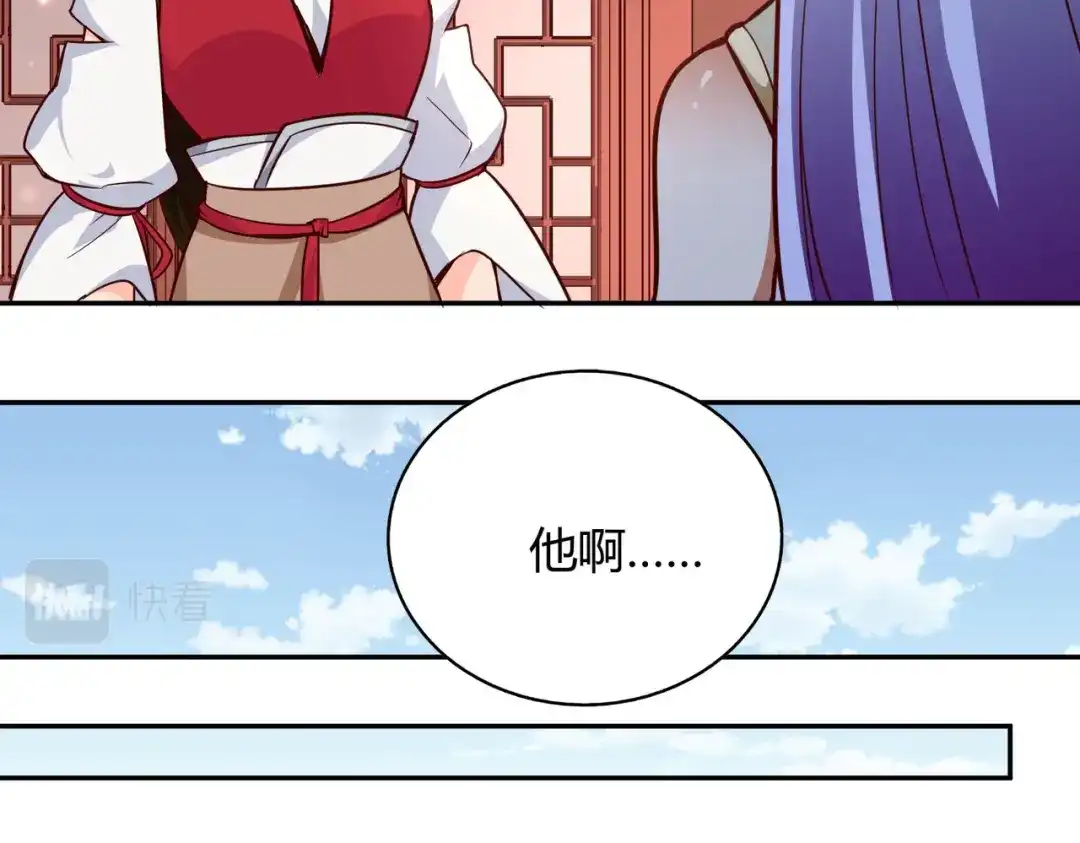 《武灵剑尊》第87话 第86页