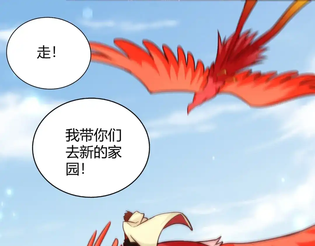 《武灵剑尊》第87话 第46页