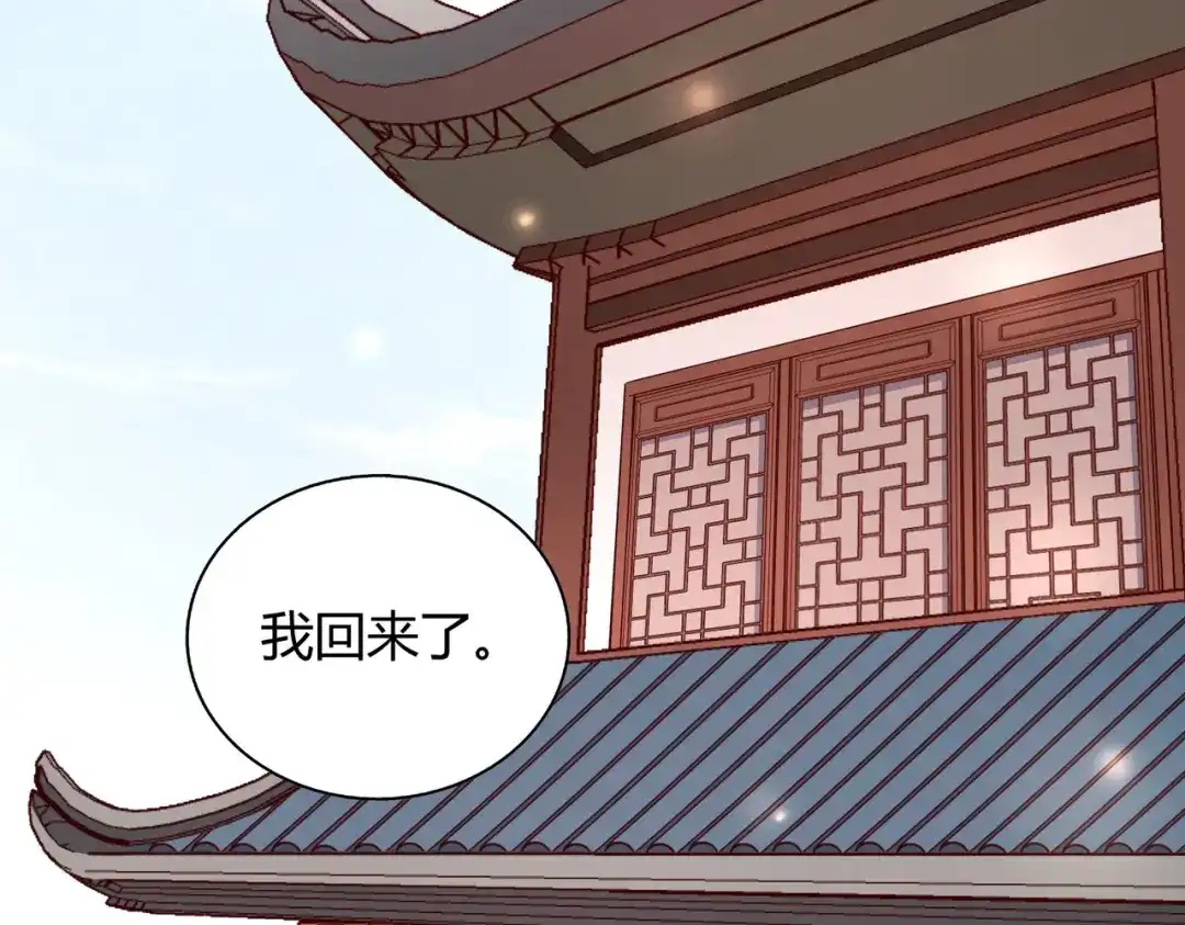 《武灵剑尊》第87话 第77页