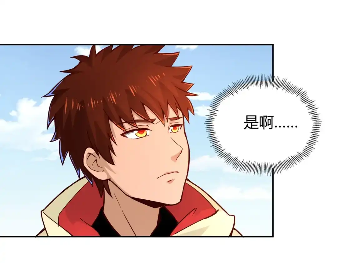 《武灵剑尊》第87话 第38页