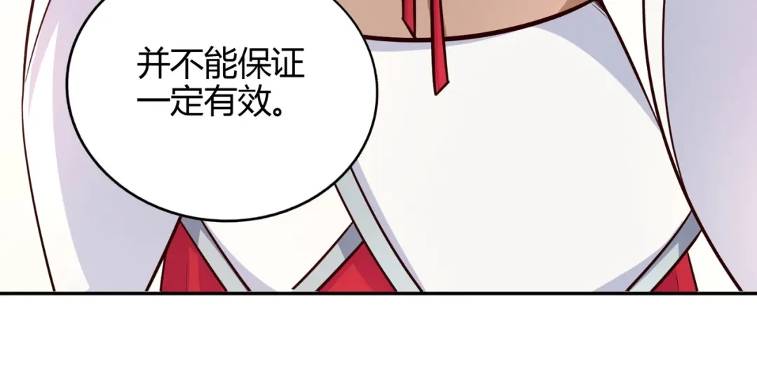 《武灵剑尊》第88话 第63页