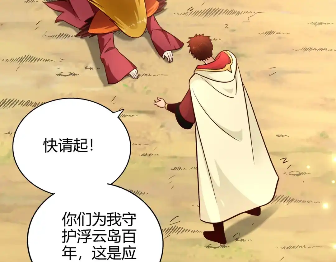 《武灵剑尊》第88话 第15页