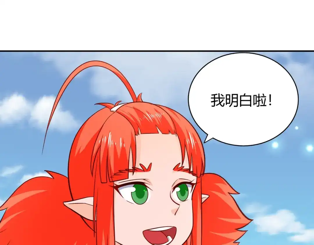 《武灵剑尊》第88话 第43页