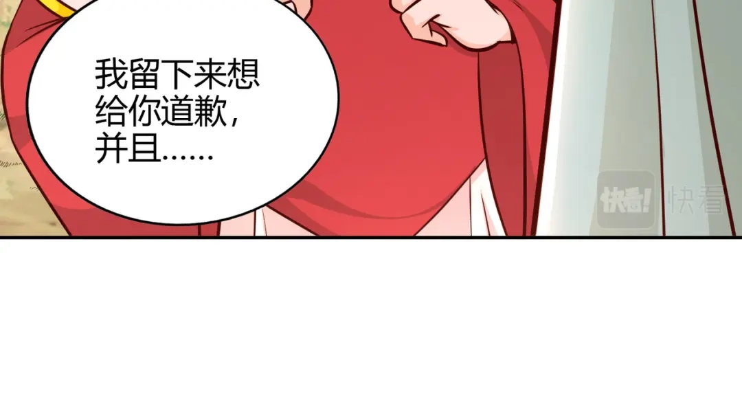 《武灵剑尊》第88话 第31页