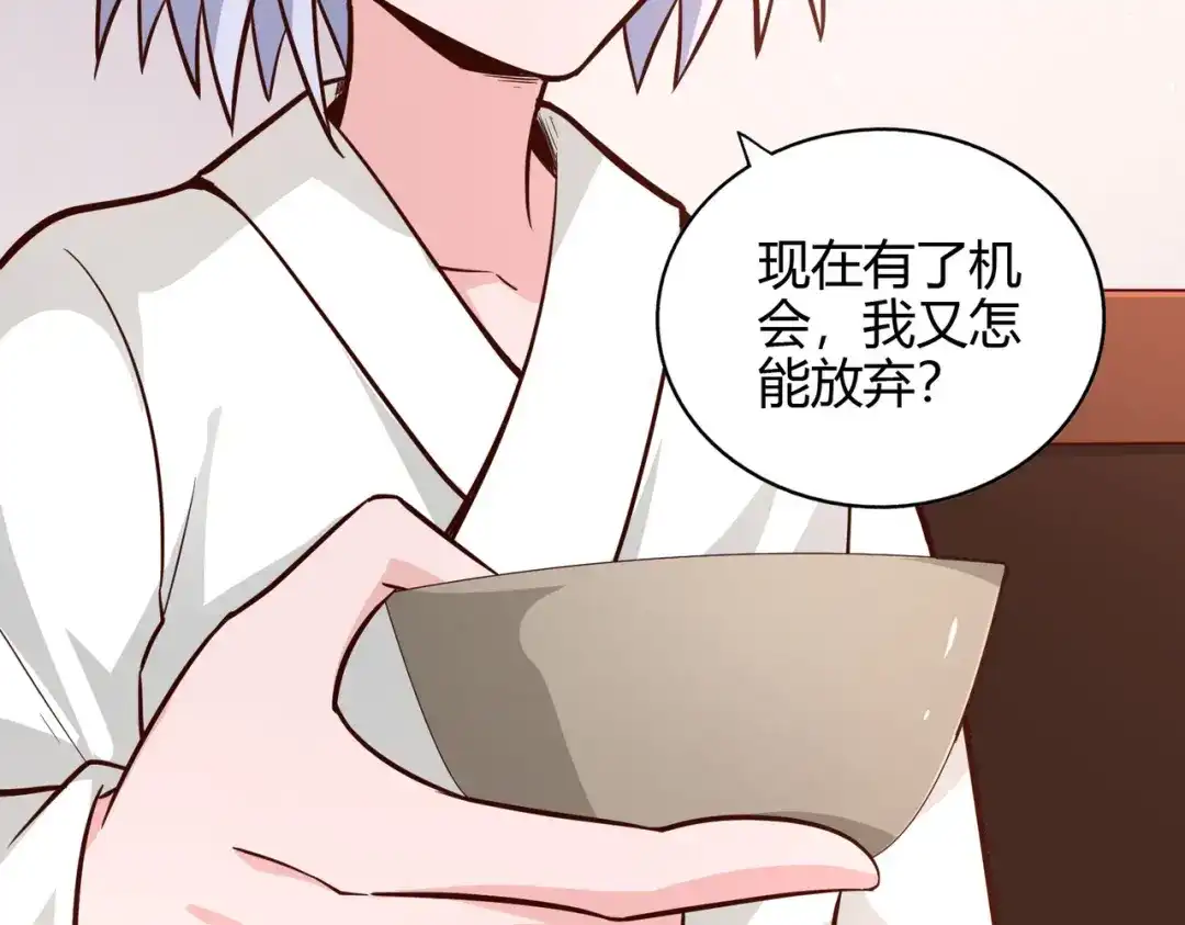 《武灵剑尊》第88话 第74页