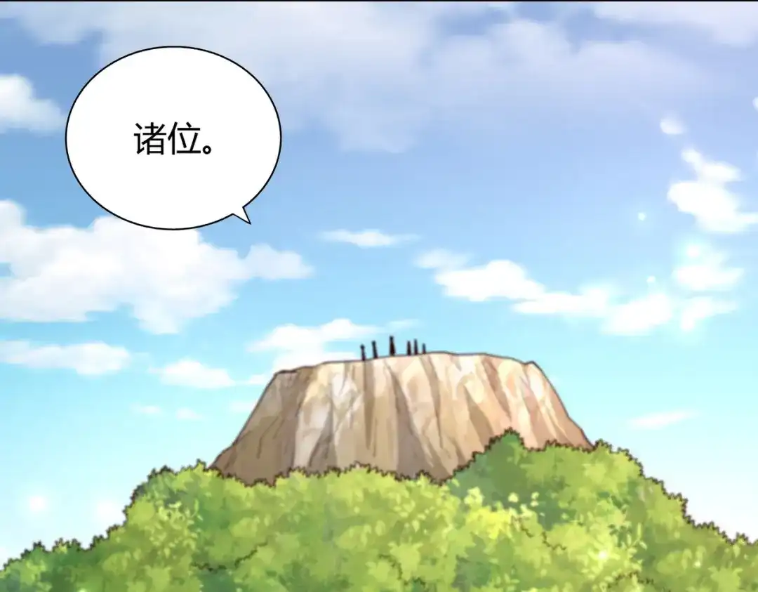 《武灵剑尊》第88话 第6页