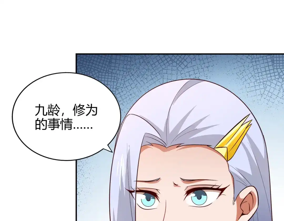 《武灵剑尊》第88话 第68页