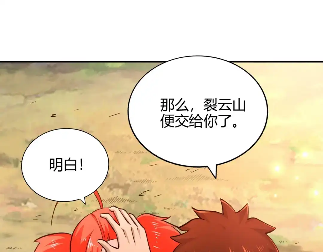 《武灵剑尊》第88话 第51页