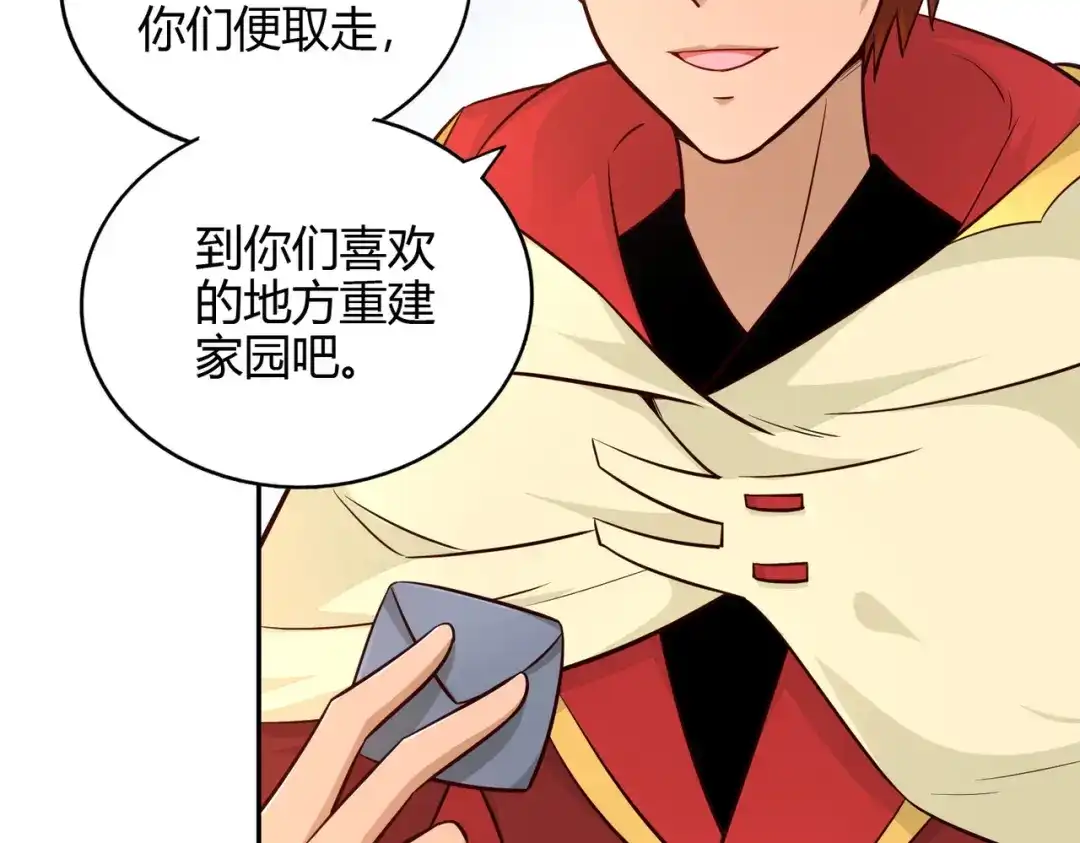 《武灵剑尊》第88话 第12页