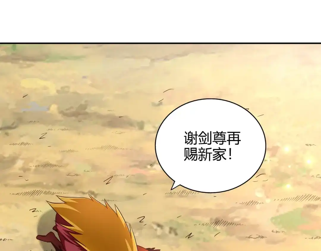 《武灵剑尊》第88话 第14页