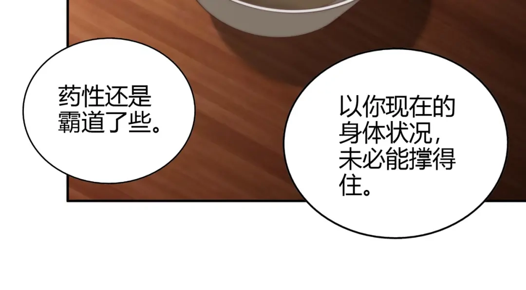 《武灵剑尊》第88话 第65页
