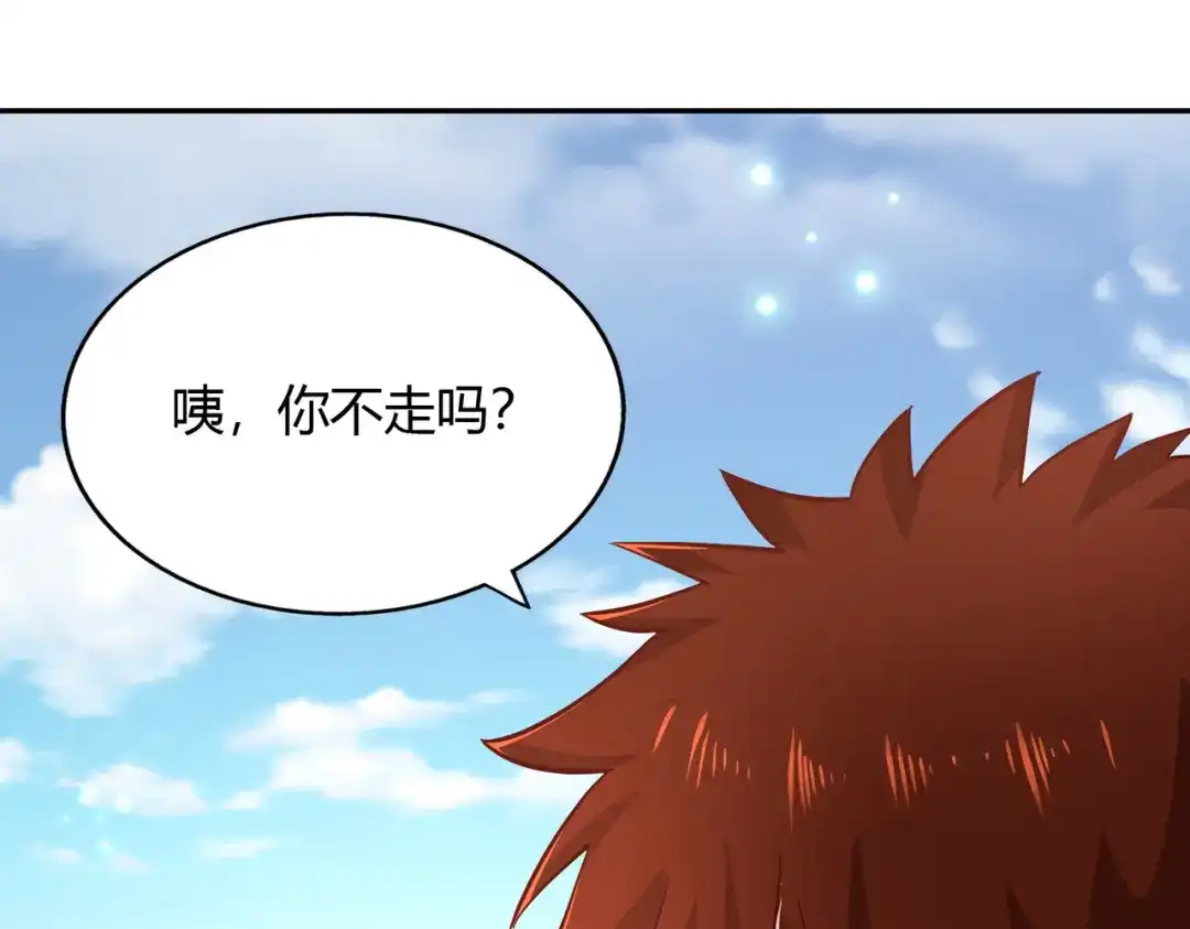 《武灵剑尊》第88话 第26页