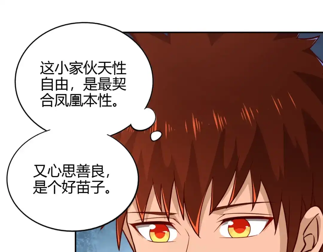 《武灵剑尊》第88话 第32页