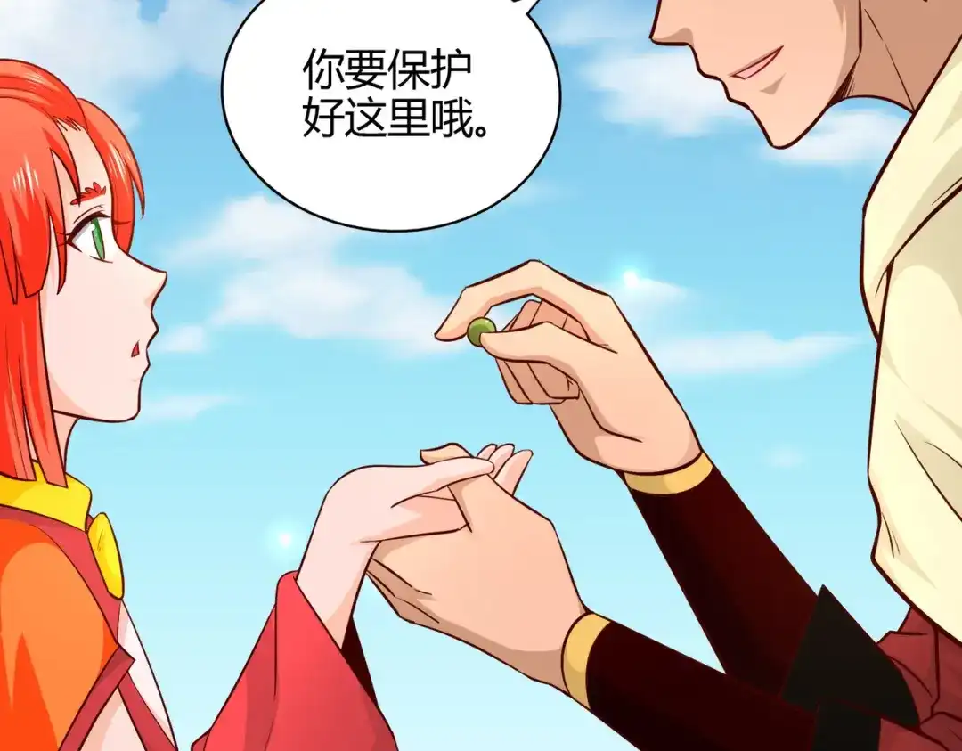 《武灵剑尊》第88话 第37页