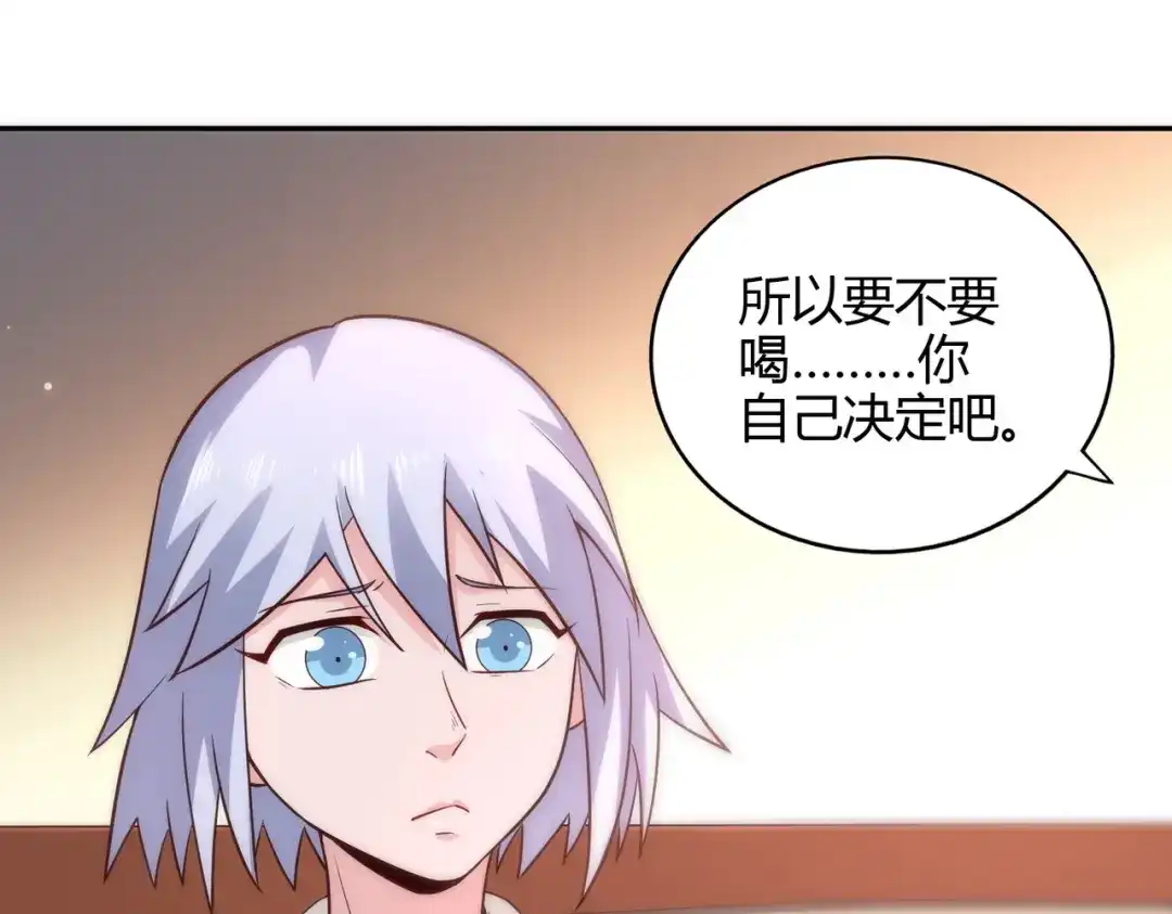 《武灵剑尊》第88话 第66页