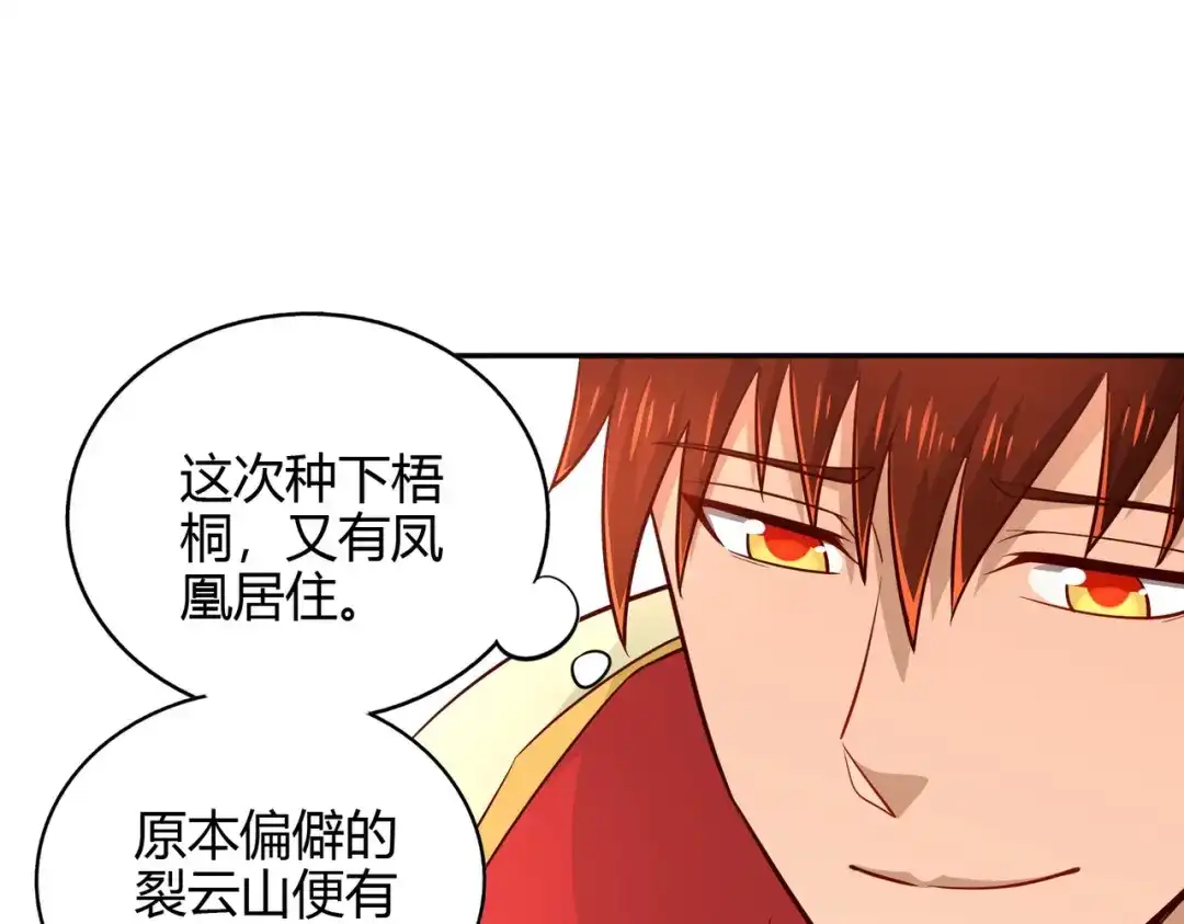 《武灵剑尊》第88话 第46页