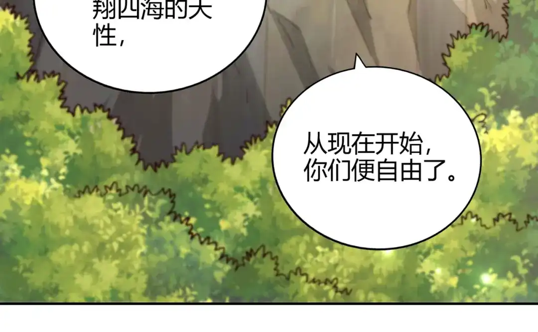 《武灵剑尊》第88话 第10页