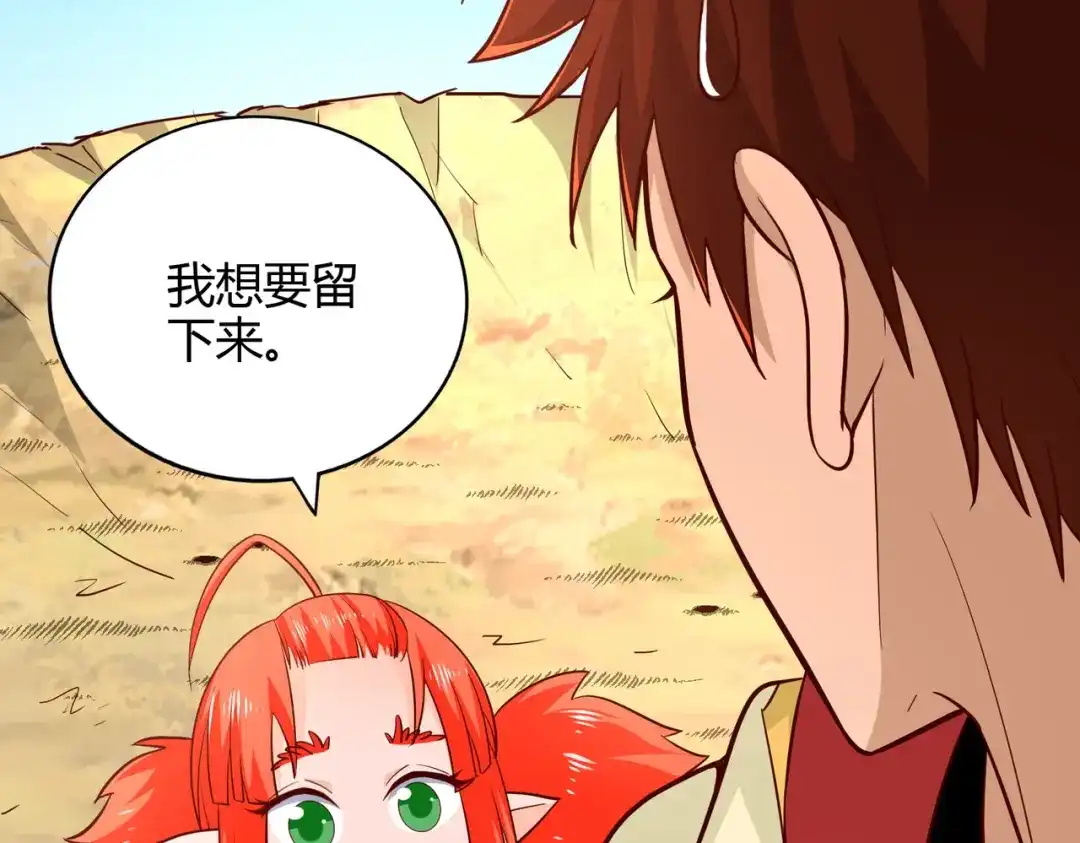 《武灵剑尊》第88话 第27页
