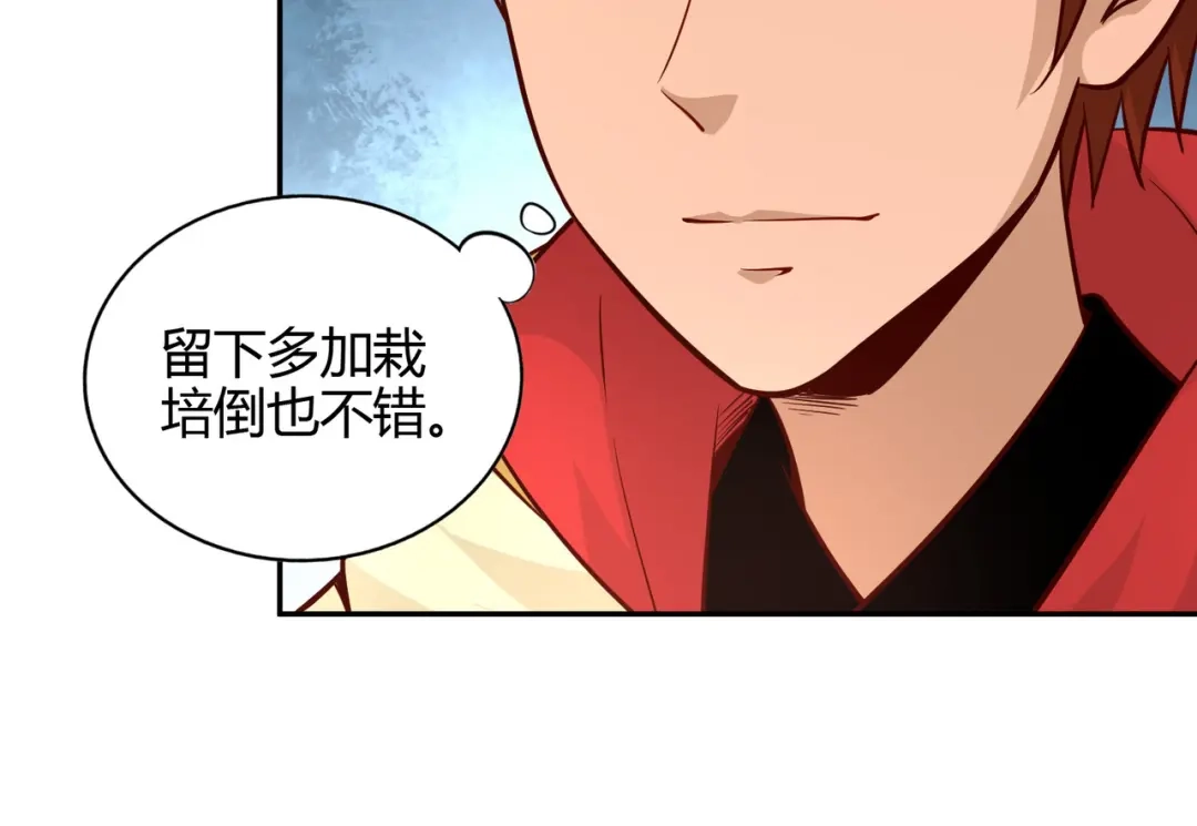 《武灵剑尊》第88话 第33页