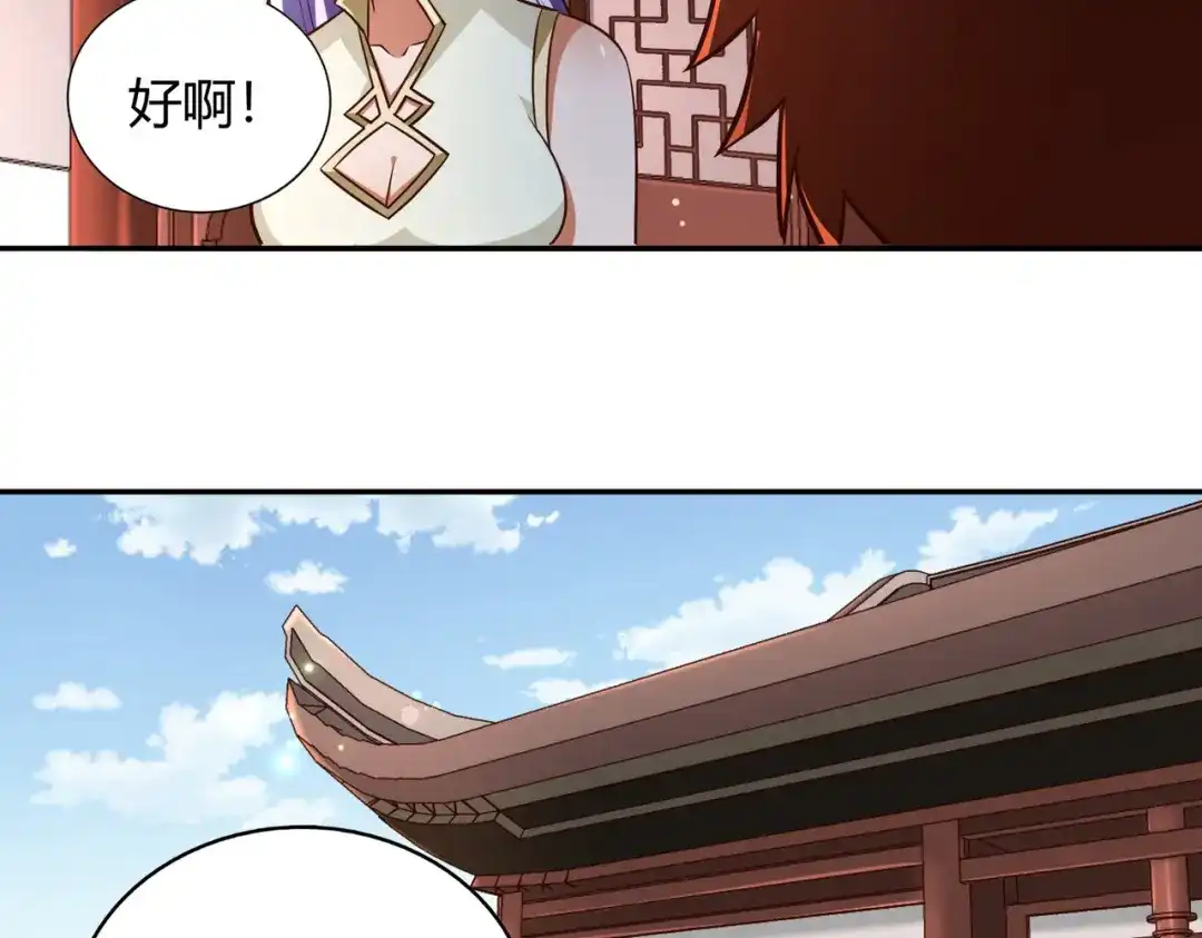 《武灵剑尊》第89话 第89页