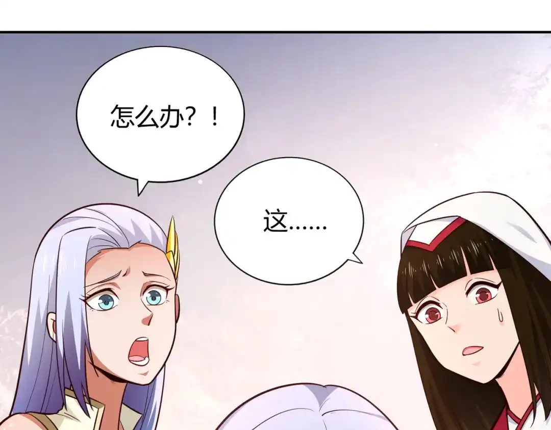 《武灵剑尊》第89话 第18页