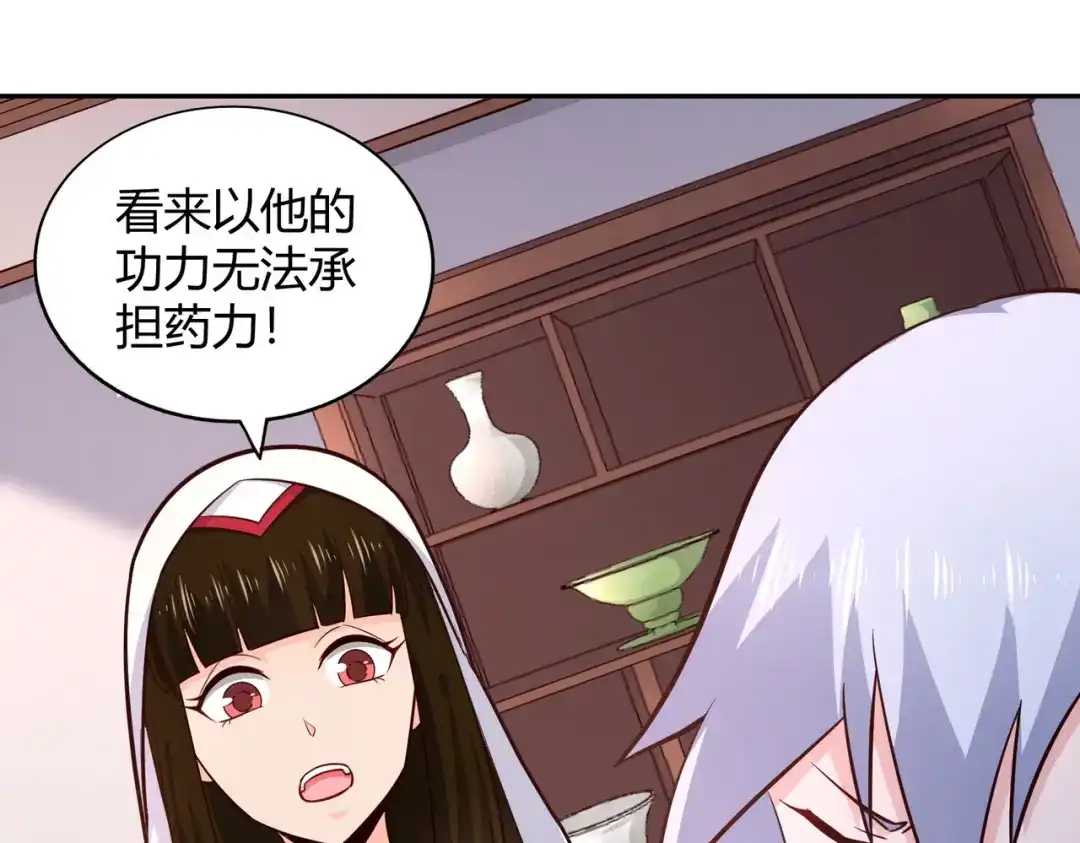 《武灵剑尊》第89话 第14页