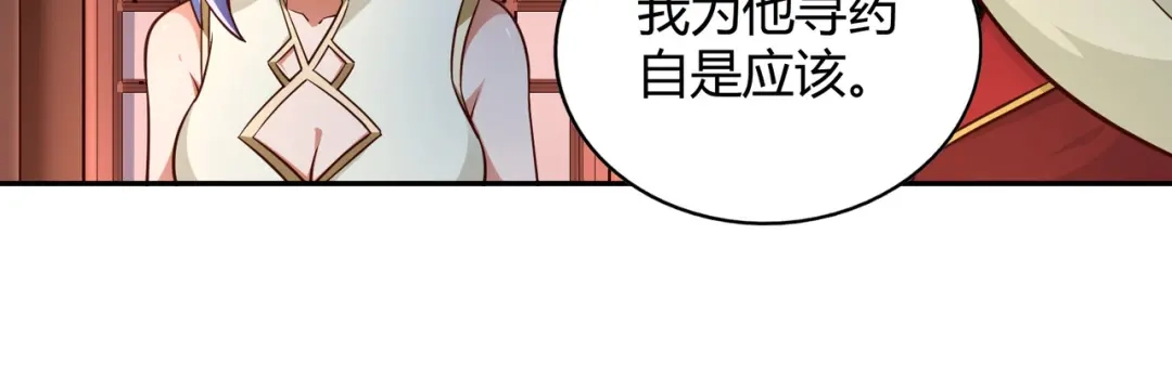 《武灵剑尊》第89话 第75页