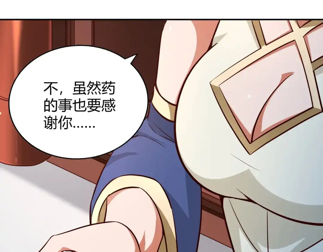 《武灵剑尊》第89话 第76页