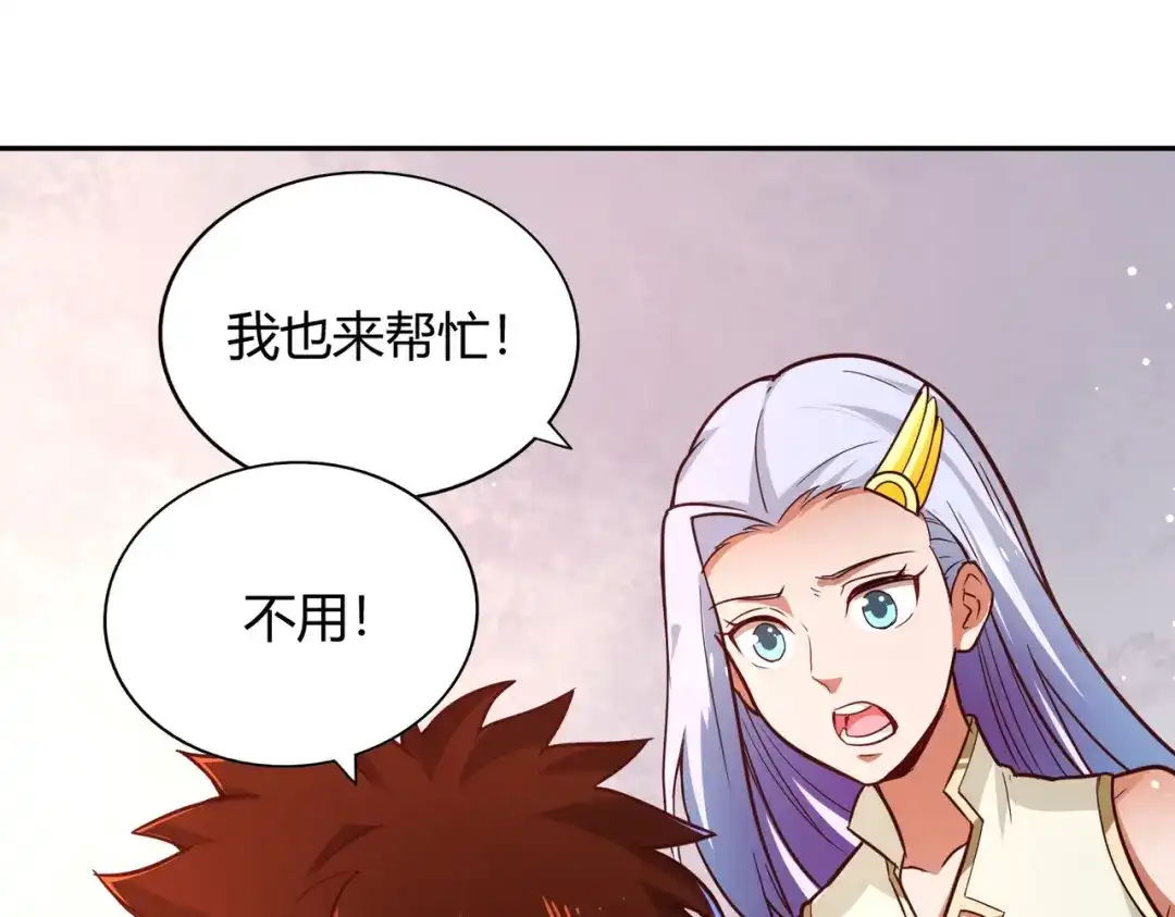 《武灵剑尊》第89话 第33页