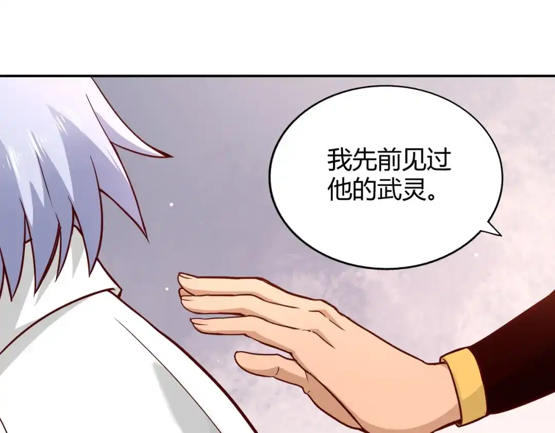 《武灵剑尊》第89话 第37页