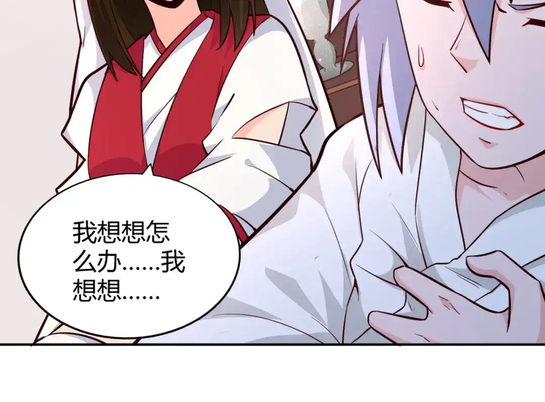 《武灵剑尊》第89话 第15页