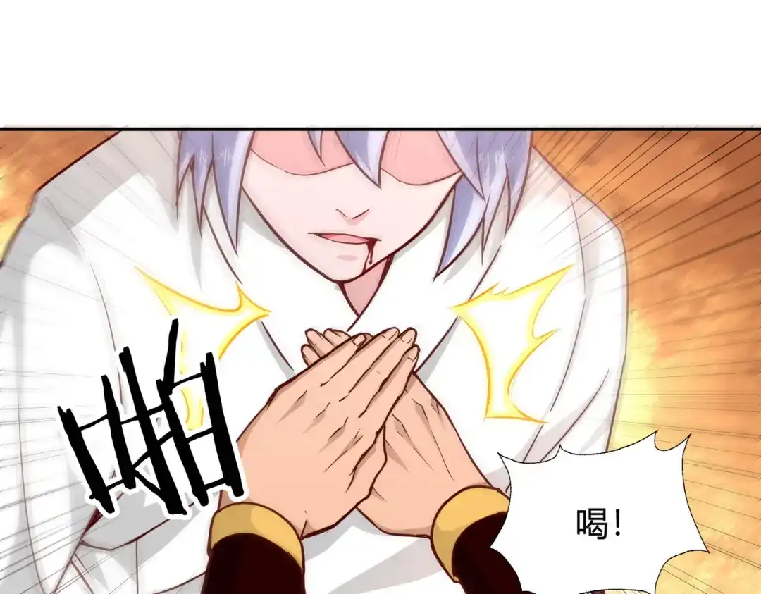 《武灵剑尊》第89话 第45页