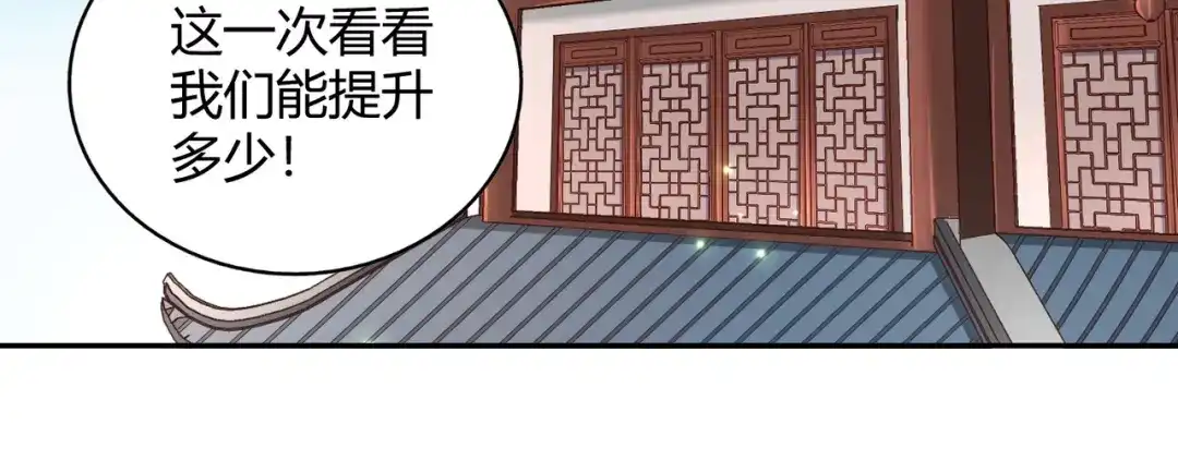 《武灵剑尊》第89话 第90页