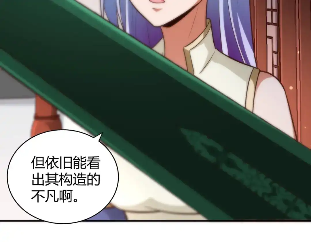 《武灵剑尊》第89话 第86页