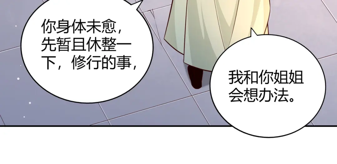 《武灵剑尊》第89话 第66页