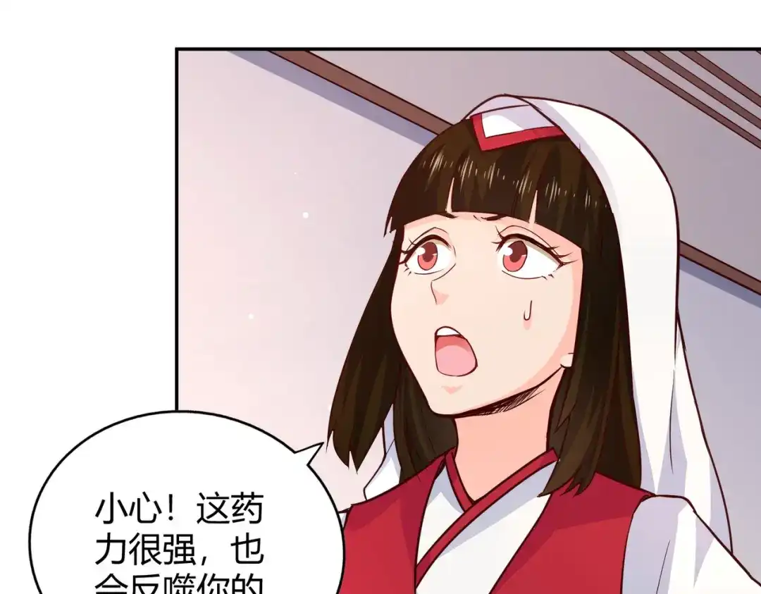 《武灵剑尊》第89话 第28页