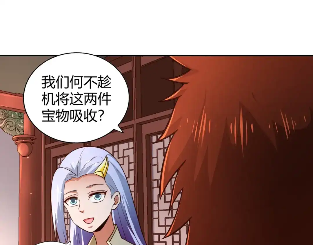 《武灵剑尊》第89话 第88页