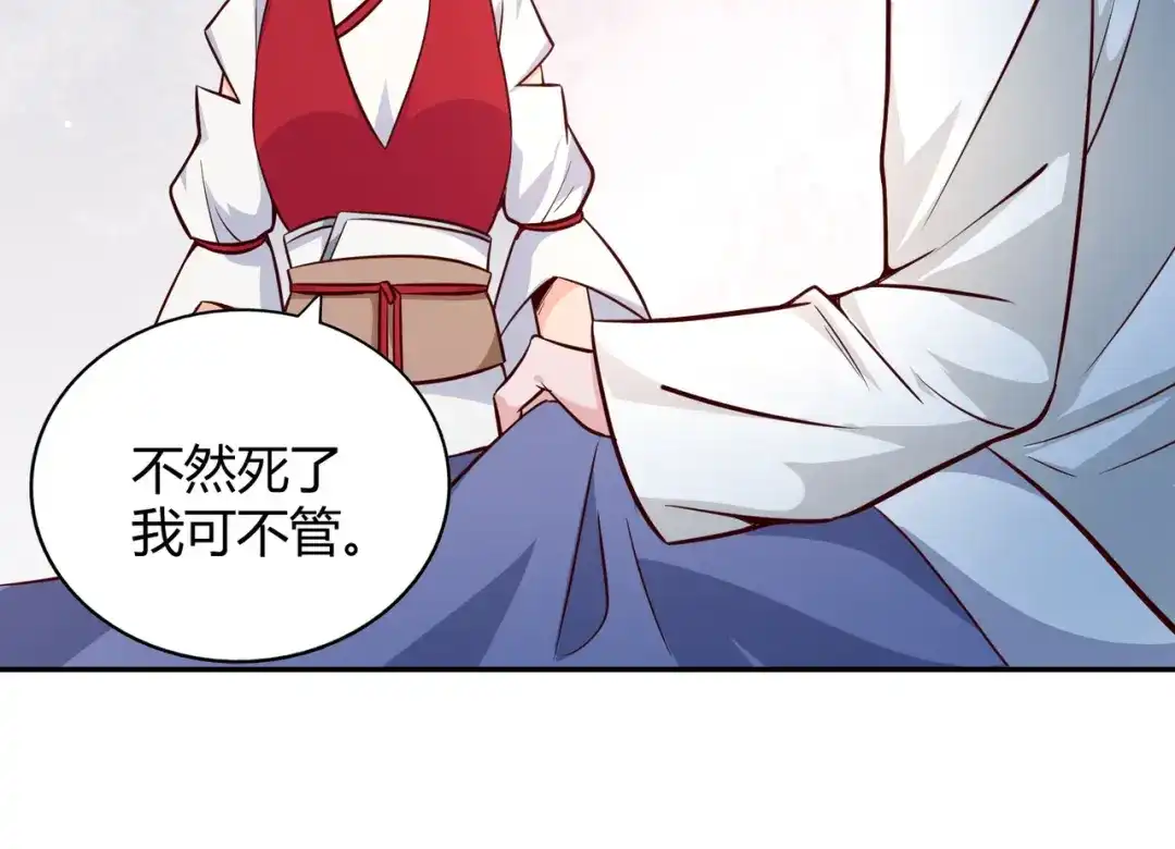 《武灵剑尊》第89话 第68页