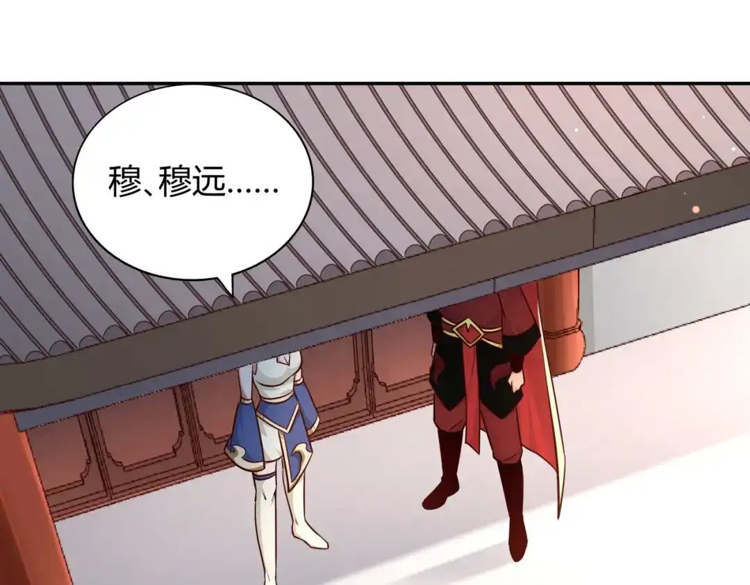 《武灵剑尊》第89话 第71页
