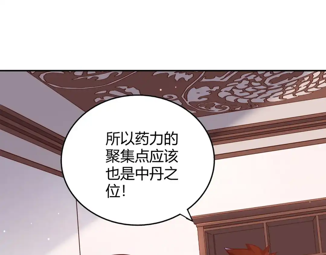《武灵剑尊》第89话 第42页