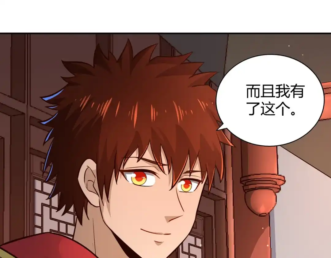 《武灵剑尊》第89话 第82页