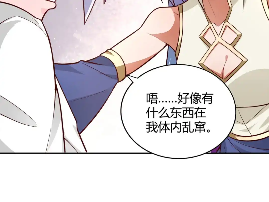 《武灵剑尊》第89话 第11页
