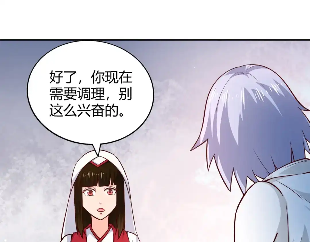 《武灵剑尊》第89话 第67页