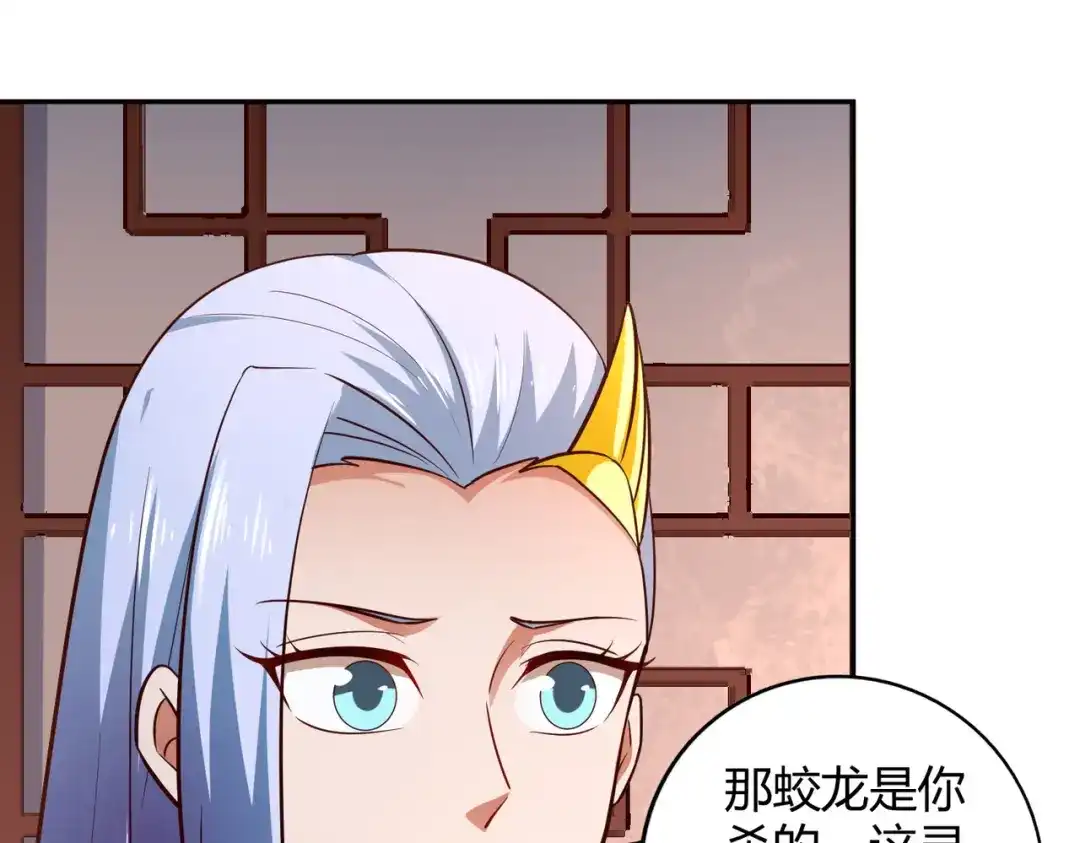 《武灵剑尊》第89话 第78页