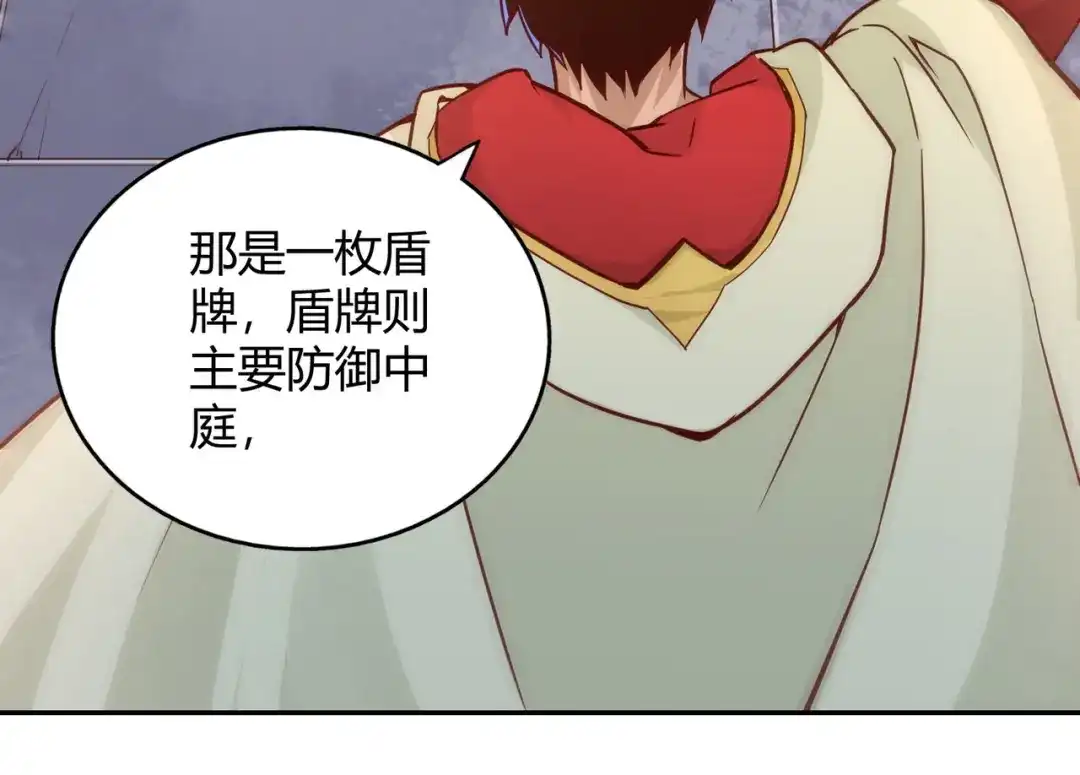 《武灵剑尊》第89话 第41页