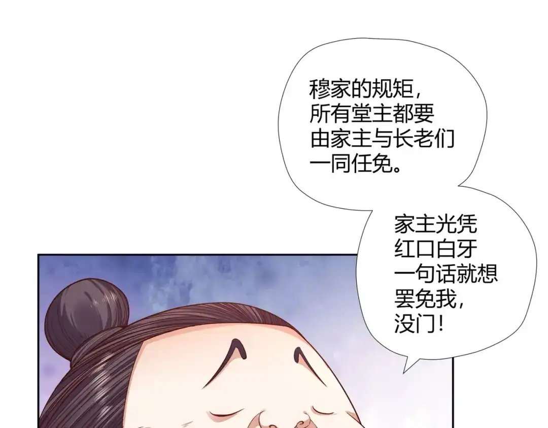 《武灵剑尊》第9话 第13页