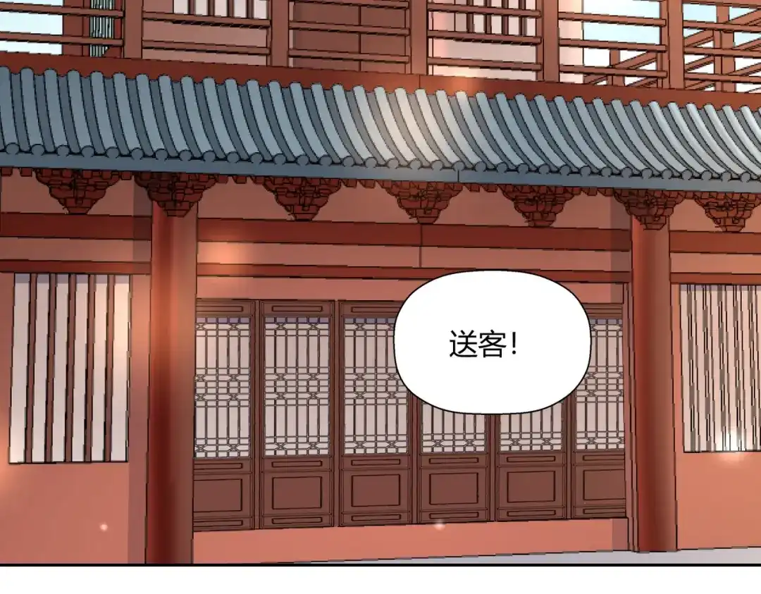 《武灵剑尊》第9话 第47页