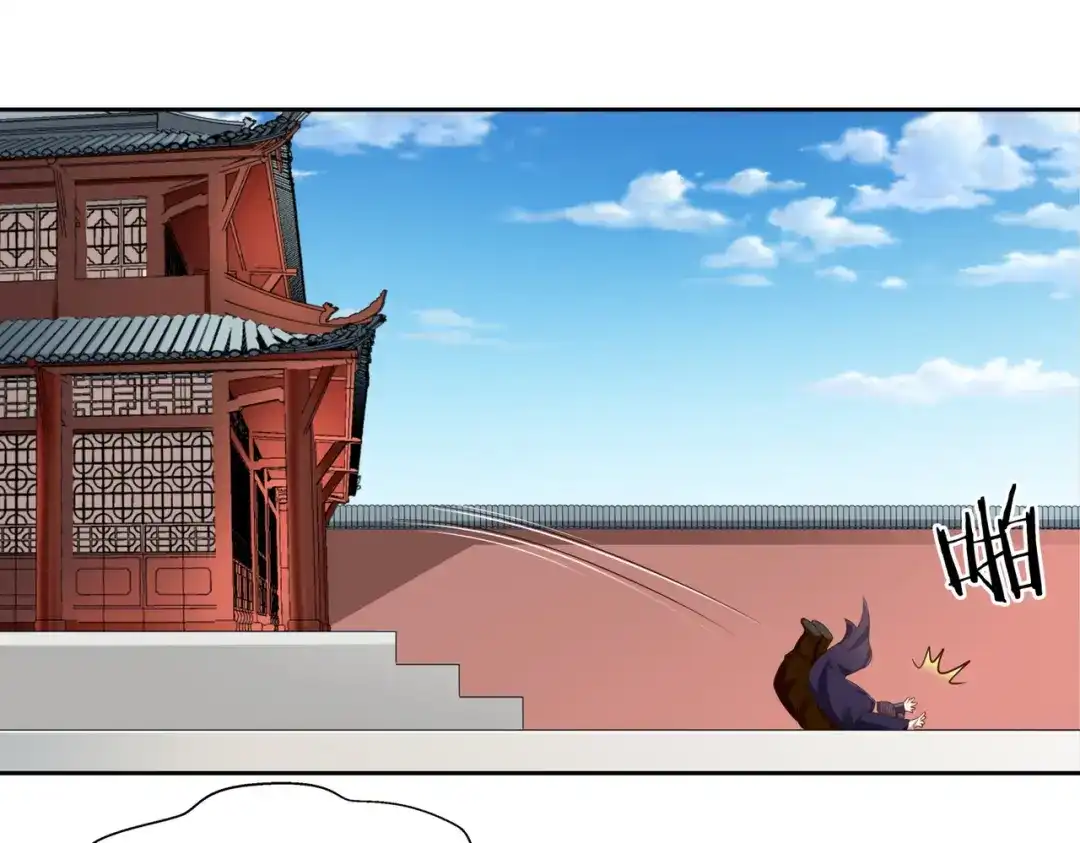 《武灵剑尊》第9话 第25页