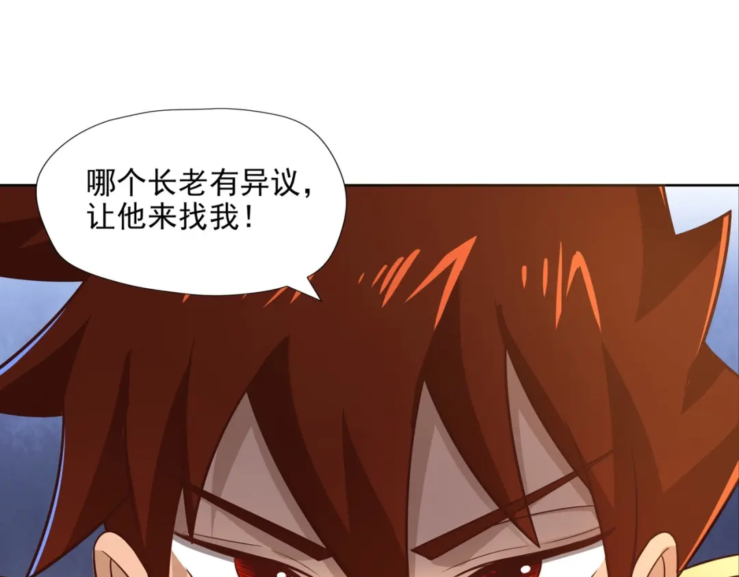 《武灵剑尊》第9话 第28页