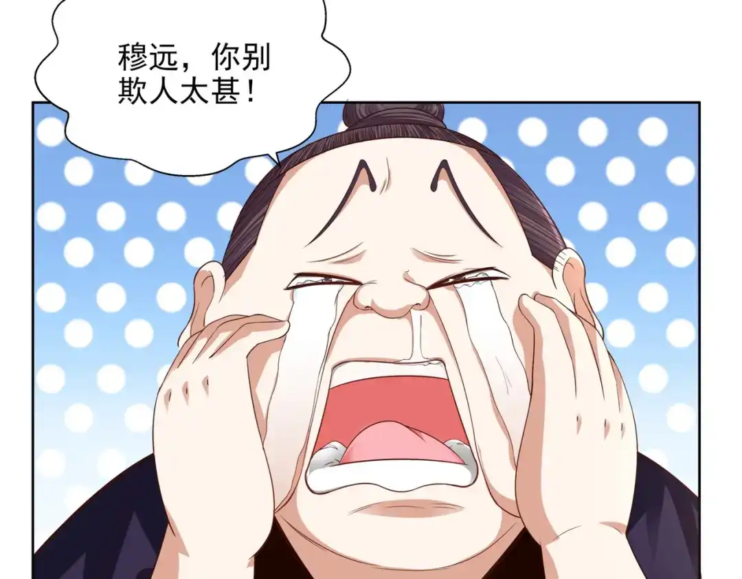 《武灵剑尊》第9话 第26页
